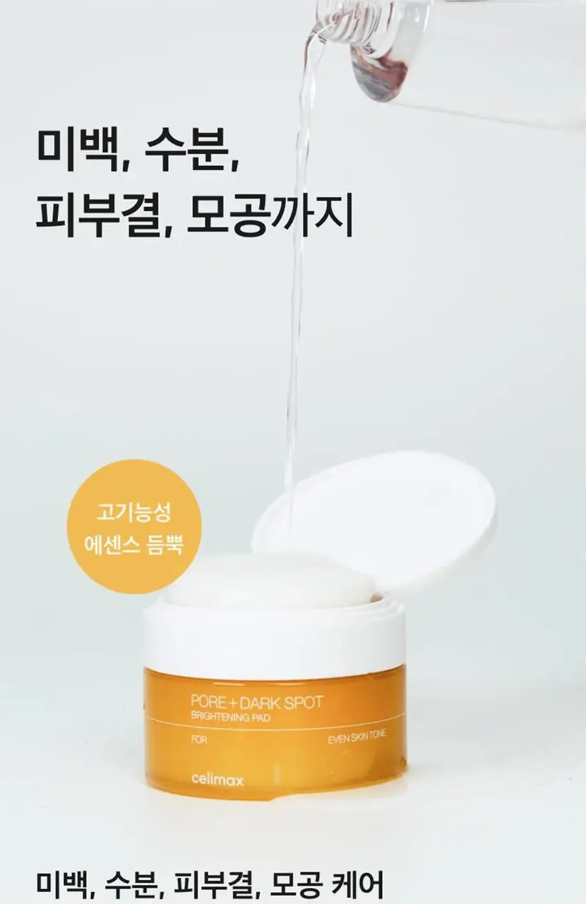 [기현PICK/수분결광] 셀리맥스 브라이트닝 모공잡티패드 기획 (40매+10매) 상세페이지 7